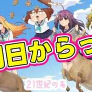 ヒメ日記 2026/02/17 19:56 投稿 のあ 21世紀