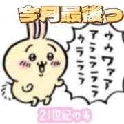 ヒメ日記 2026/06/23 15:21 投稿 のあ 21世紀