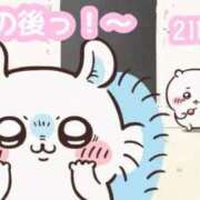 ヒメ日記 2026/07/30 15:41 投稿 のあ 21世紀