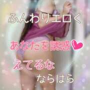 ヒメ日記 2025/02/11 23:26 投稿 奈良原　みなせ エテルナ京都