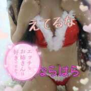 ヒメ日記 2025/12/24 12:16 投稿 奈良原　みなせ エテルナ京都