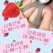 ヒメ日記 2023/12/27 06:30 投稿 てんか BonBonBon！池袋店