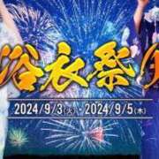 ヒメ日記 2024/09/05 10:27 投稿 ゆめみ 三つ乱本館