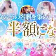 ゆめみ 今日から❣️名刺コレクター(□_□✨) 三つ乱本館
