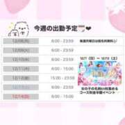 ゆめみ 今週の出勤予定🗓️♡ 三つ乱本館