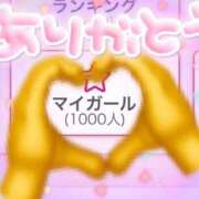 ヒメ日記 2024/12/25 11:47 投稿 りこ ごほうびSPA仙台店