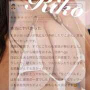 ヒメ日記 2025/01/20 12:37 投稿 りこ ごほうびSPA仙台店