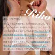 ヒメ日記 2025/09/14 14:17 投稿 りこ ごほうびSPA仙台店