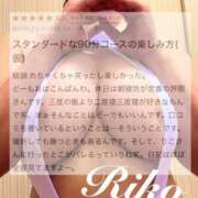 ヒメ日記 2025/09/18 19:57 投稿 りこ ごほうびSPA仙台店
