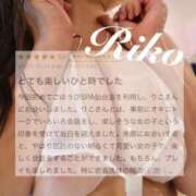 ヒメ日記 2025/09/18 21:17 投稿 りこ ごほうびSPA仙台店