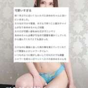 ヒメ日記 2025/02/13 12:06 投稿 あゆみ 帯広アニバーサリー