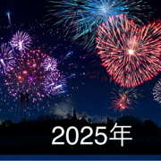 ヒメ日記 2025/01/01 07:30 投稿 ミヒロ オトナのマル秘最前線!!