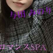 ヒメ日記 2025/02/09 18:00 投稿 与田　みのり 出張メンズエステ ロマンスSPA 奈良