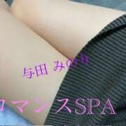 ヒメ日記 2025/02/11 12:06 投稿 与田　みのり 出張メンズエステ ロマンスSPA 奈良