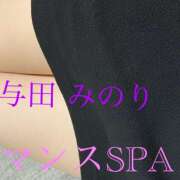 ヒメ日記 2025/03/27 14:03 投稿 与田　みのり 出張メンズエステ ロマンスSPA 奈良