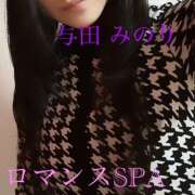 ヒメ日記 2025/03/27 17:28 投稿 与田　みのり 出張メンズエステ ロマンスSPA 奈良