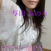 ヒメ日記 2025/05/30 20:49 投稿 与田　みのり 出張メンズエステ ロマンスSPA 奈良