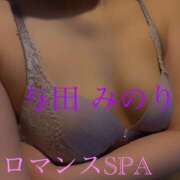 ヒメ日記 2025/05/31 00:30 投稿 与田　みのり 出張メンズエステ ロマンスSPA 奈良
