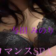ヒメ日記 2025/07/31 21:07 投稿 与田　みのり 出張メンズエステ ロマンスSPA 奈良