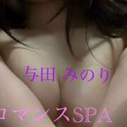 ヒメ日記 2025/08/02 19:51 投稿 与田　みのり 出張メンズエステ ロマンスSPA 奈良