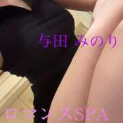 ヒメ日記 2025/09/27 12:02 投稿 与田　みのり 出張メンズエステ ロマンスSPA 奈良