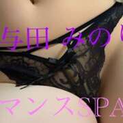 ヒメ日記 2025/10/03 14:07 投稿 与田　みのり 出張メンズエステ ロマンスSPA 奈良