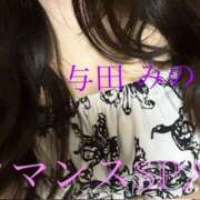 ヒメ日記 2025/10/04 12:00 投稿 与田　みのり 出張メンズエステ ロマンスSPA 奈良
