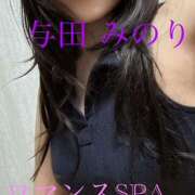 ヒメ日記 2025/11/02 00:04 投稿 与田　みのり 出張メンズエステ ロマンスSPA 奈良