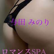 ヒメ日記 2025/11/05 07:13 投稿 与田　みのり 出張メンズエステ ロマンスSPA 奈良