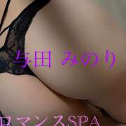 ヒメ日記 2025/11/07 12:00 投稿 与田　みのり 出張メンズエステ ロマンスSPA 奈良
