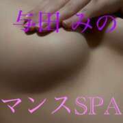 ヒメ日記 2025/11/07 14:00 投稿 与田　みのり 出張メンズエステ ロマンスSPA 奈良
