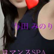 ヒメ日記 2025/12/03 18:10 投稿 与田　みのり 出張メンズエステ ロマンスSPA 奈良