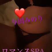 ヒメ日記 2025/12/04 01:31 投稿 与田　みのり 出張メンズエステ ロマンスSPA 奈良