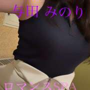 ヒメ日記 2025/12/05 06:00 投稿 与田　みのり 出張メンズエステ ロマンスSPA 奈良