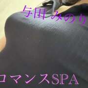 ヒメ日記 2025/12/06 00:10 投稿 与田　みのり 出張メンズエステ ロマンスSPA 奈良