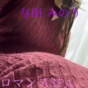 ヒメ日記 2025/12/07 18:09 投稿 与田　みのり 出張メンズエステ ロマンスSPA 奈良