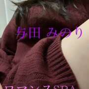 ヒメ日記 2025/12/08 06:29 投稿 与田　みのり 出張メンズエステ ロマンスSPA 奈良