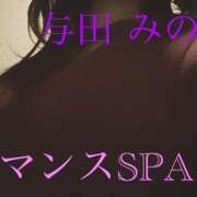 ヒメ日記 2025/12/08 20:05 投稿 与田　みのり 出張メンズエステ ロマンスSPA 奈良