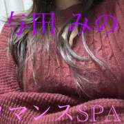ヒメ日記 2025/12/08 23:08 投稿 与田　みのり 出張メンズエステ ロマンスSPA 奈良