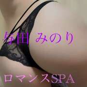 ヒメ日記 2026/01/22 14:00 投稿 与田　みのり 出張メンズエステ ロマンスSPA 奈良
