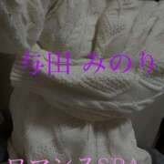 ヒメ日記 2026/01/23 00:25 投稿 与田　みのり 出張メンズエステ ロマンスSPA 奈良