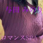 ヒメ日記 2026/01/24 00:28 投稿 与田　みのり 出張メンズエステ ロマンスSPA 奈良