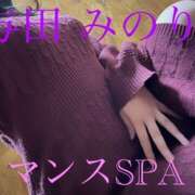 ヒメ日記 2026/01/24 22:02 投稿 与田　みのり 出張メンズエステ ロマンスSPA 奈良