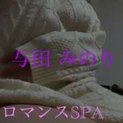 ヒメ日記 2026/01/25 21:01 投稿 与田　みのり 出張メンズエステ ロマンスSPA 奈良