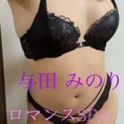 ヒメ日記 2026/01/27 14:04 投稿 与田　みのり 出張メンズエステ ロマンスSPA 奈良