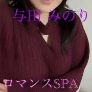 ヒメ日記 2026/01/27 18:01 投稿 与田　みのり 出張メンズエステ ロマンスSPA 奈良
