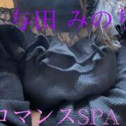 ヒメ日記 2026/02/19 00:18 投稿 与田　みのり 出張メンズエステ ロマンスSPA 奈良