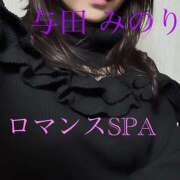ヒメ日記 2026/02/20 07:19 投稿 与田　みのり 出張メンズエステ ロマンスSPA 奈良