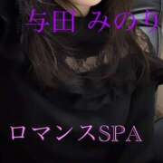 ヒメ日記 2026/02/21 07:17 投稿 与田　みのり 出張メンズエステ ロマンスSPA 奈良