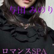 ヒメ日記 2026/02/21 12:08 投稿 与田　みのり 出張メンズエステ ロマンスSPA 奈良